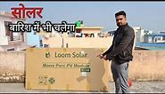 Loom Solar Panel 375 watt - 24 volt Mono PERC Full Review And Unboxing || by technical boss