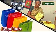 How to Make Paper Bag with Chart Paper | DIY Paper Bags Making | Pengal Choice