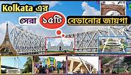 Kolkata All Tourist Places | Kolkata Tourist Places | Kolkata Best Places to Visit |