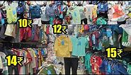 9₹ में बच्चे के कपड़े/Kidswear Mfg & Wholesale cloth market in Mumbai for business COD