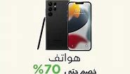 Pre-owned mobiles & laptops at best prices in Saudi