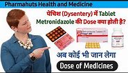 Metronidazole tablets 400 mg | Dose of Metronidazole | Metrogyl 400 Dose | flagyl 200 tablet Dose