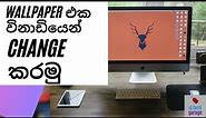 desktop wallpaper sinhala|How To Change Your Desktop Wallpaper On Windows Sinhala 10 (quick tips)