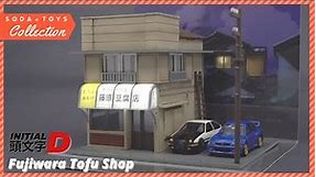 Initial D: Fujiwara Tofu Shop 【藤原とうふ店】1/64 scale diorama collection