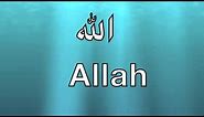 Allah - 99 Names (Nasheed: Duff) | @tauseefakhtar