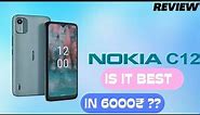 Nokia C12 Review - The Best Affordable Smartphone From Nokia In 6000₹ 👌👌👌