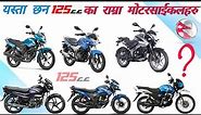 Best 125 cc Bikes Price in Nepal 2021, New 125 cc bike price and detail in Nepal 2021, Bike in Nepal