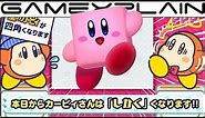 Kirby Gets Edgy! Kirby & QBBY Swap Shapes (HAL’s April Fools)