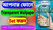 How to Set Transparent Live Wallpaper On Your Smartphone (Bangla)