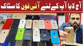 Apple iPhone Prices All The Discounts On iPhone New Stock In Pakistan