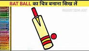Bat Ball Drawing | How To Draw Bat Ball | Drawing Bat Ball | Cricket | Smart Kids Art