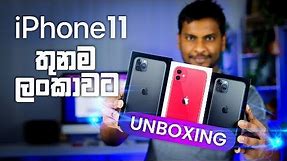 iPhone 11 | 11 Pro | 11 Pro Max in Sri Lanka