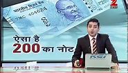 Have a look at the 200 rupee note | देखिए 200 रूपए के नोट की पहली झलक