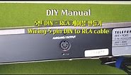 [DIY Manual] Wiring DIN 5 pin to RCA Cable