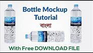 Bottle MOCK-UP Tutorial | Water Bottle | MOCK UP | Free download | Photoshop cs6