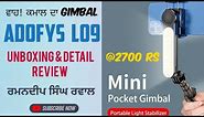Adofys L09 Mini Gimbal Unboxing with full Function Detail | Smartphone Stabilizer | Ramandeep Singh