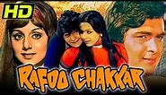 Rafoo Chakkar (1975) Bollywood Comedy Hindi Movie | Rishi Kapoor, Neetu Singh, Madan Puri, Paintal