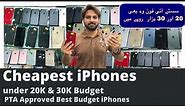 iPhone Under 20K | iPhone under 30K | Best Budget iPhones | PTA Approved | Factory unlock