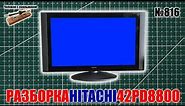 Разборка плазменного телевизора Hitachi 42PD8800TA на детали