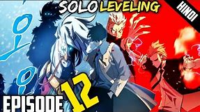 Solo Leveling Episode - 12 | Hindi Explain | By Anime Nation | Ep 13