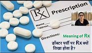 Rx Meaning In Medical Prescription | Rx Meaning In Medical Term