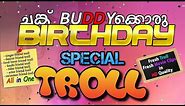 Happy Birthday Troll Malayalam | Friend Birthday Troll Video | Funny Dialogue Wishes | RVz Universe