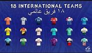 Saudi Tour - Team Selection (5/5)