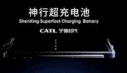 CATL reveals 'Superfast Charging Battery,' boasts 250 mi range with 10-min charge