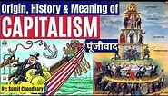 What is Capitalism? | History, Meaning, Pros and Cons of Capitalism