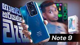 Xiaomi Redmi Note 9 Unboxing and Quick Review in Srilanka | Sinhala