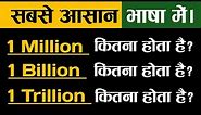 Meaning of Million, Billion & Trillion in Simple method