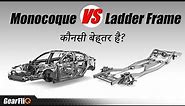 Monocoque VS Ladder Frame Chassis - Explained | क्या फर्क है दोनो में? |GearFliQ