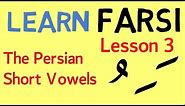 Learn Farsi Lesson 3 - The Persian Short Vowels