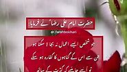 Hazrat imam Ali Raza a.s quote: | Hazrat Ali a.s Quotes