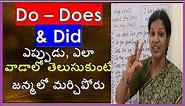 How & When to use "Do - Does - Did" - English Grammar Session