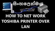 How to Setup Toshiba e studio 233,256,257...। Install Toshiba Photocopy on Networking Pc All in one