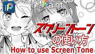 【ibisPaint】How to use Screen Tone