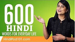 600 Hindi Words for Everyday Life - Basic Vocabulary #30