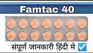 Famtac 40 tablet benefits | Famotidine Tablets | Famtac 40 mg | Famotidine 40mg tablets