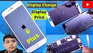 iPhone 6 Plus Display Change | iPhone 6 Plus Display Price | iPhone 6 Plus LCD Change