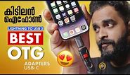 Best OTG Adapter For iPhone 2024 | Malayalam | iPhone OTG | Connect USB to iPhone | Milan Thomas