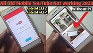 Youtube Not working ON Old Android Mobile || Youtube Update Problem || All Oppo✓Vivo✓Samsung✓