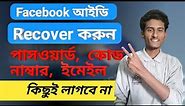 how to recover facebook account without email and phone number bangla