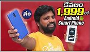 Jio Phone Next Unboxing & Initial impressions,కేవలం 1999/- Smart Phone కాని || In Telugu ||