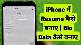 How To Make Resume in iPhone | iPhone Me Resume Kaise Banaye | iPhone Me Bio Data Kaise Banaye