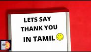 LESSON 5 :LEARN TO SAY THANK YOU IN TAMIL|TAMIL LESSONS FOR BEGINNERS