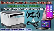 Hp Laser jet Tank MFP 1005w printer Unboxing | Review | Installation in Mobile/Laptop step by step