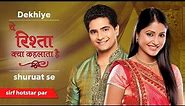 Yeh Rishta Kya Kehlata Hai - Watch all the episodes on hotstar