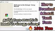 How to Install Tamil Fonts using Software⚡️| How to Download and Install Azhagiplus software | TiT