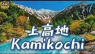 4K JAPAN 上高地 Kamikochi Walking in the Japanese Alps